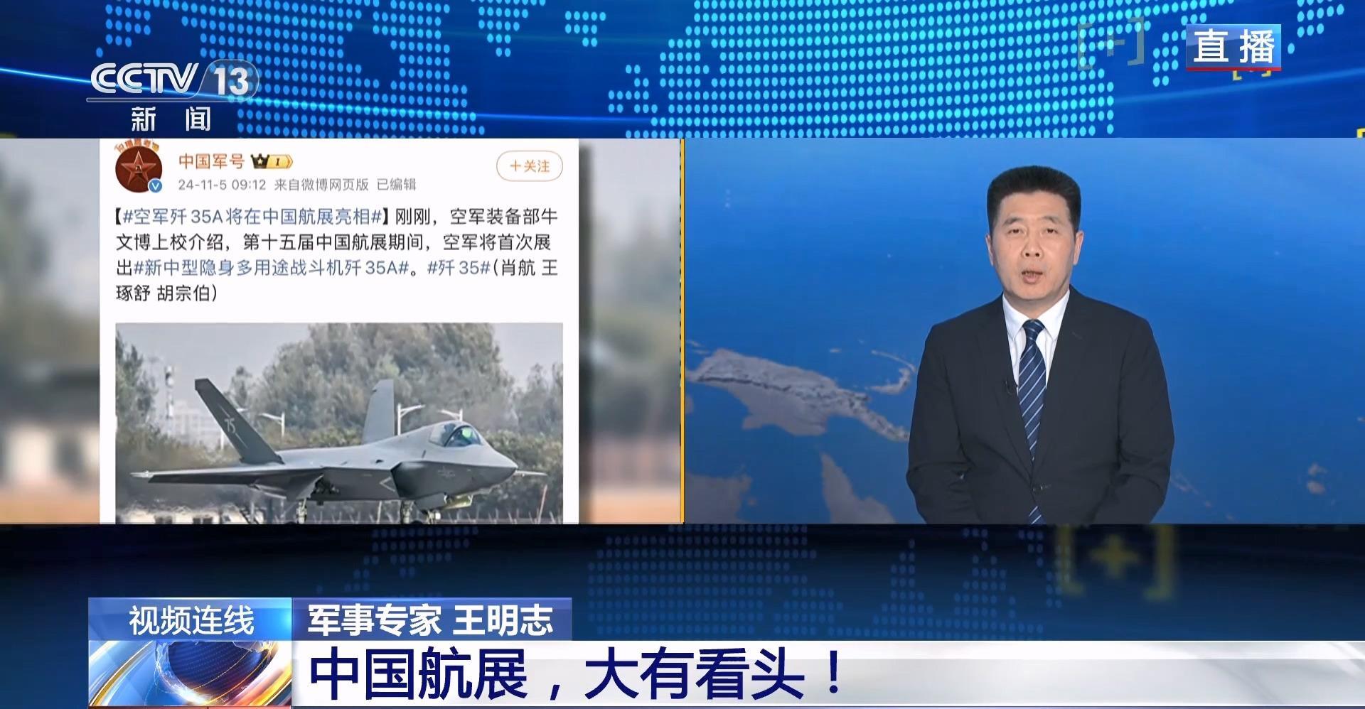 歼-35A高清照片发布！中国航展还有哪些新成果值得关注？