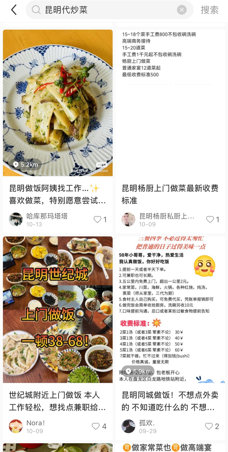 40元三菜一汤，昆明“上门代炒菜”生意“火”了？