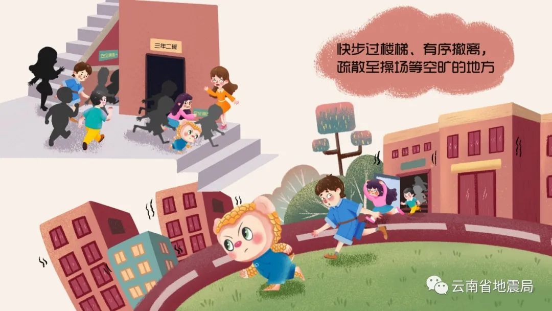 云南省防震减灾宣传日丨这份防震避险科普套图请收好！