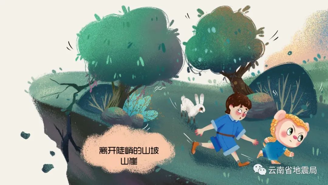 云南省防震减灾宣传日丨这份防震避险科普套图请收好！