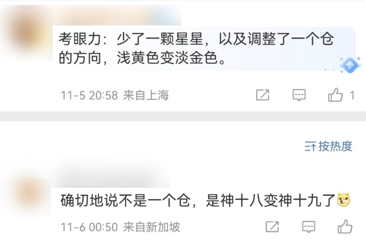 天舟八号飞行任务标识调整！