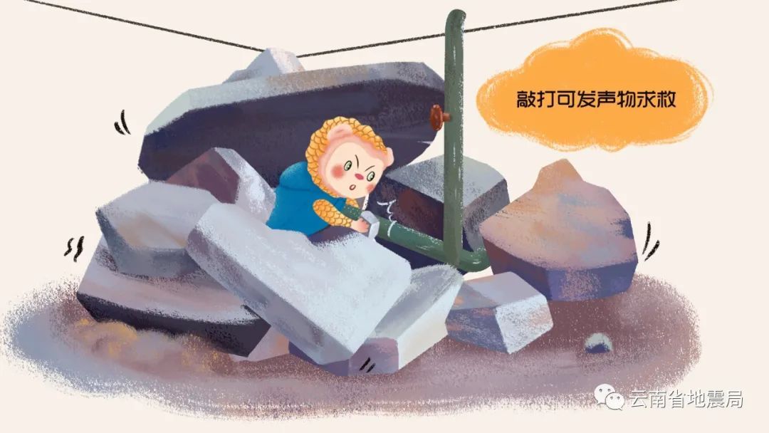 云南省防震减灾宣传日丨这份防震避险科普套图请收好！