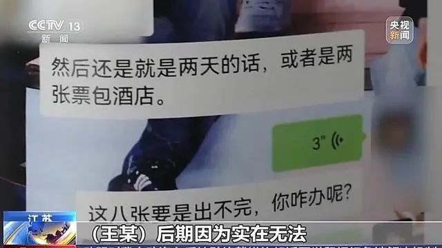 离谱！立“饭圈大粉”人设，不到一年竟诈骗350多万