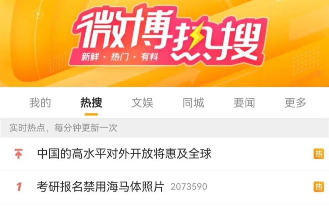 考研报名禁用海马体照片？最新回应：免费补拍，主动退款