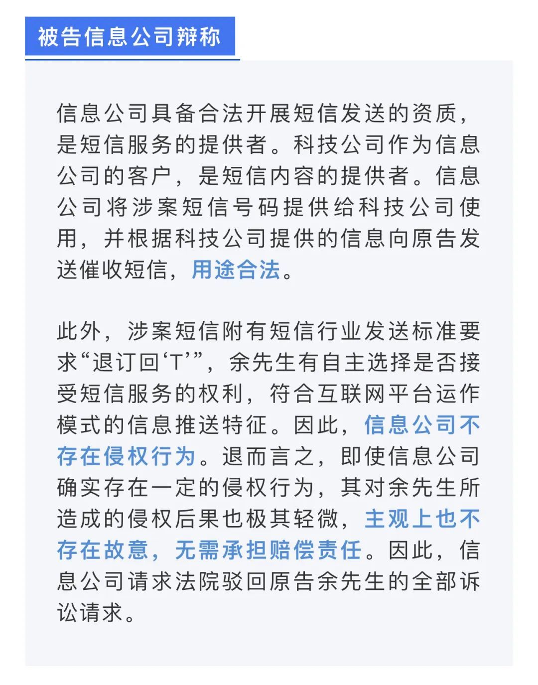被短信骚扰怎么办？消费者起诉维权获赔偿