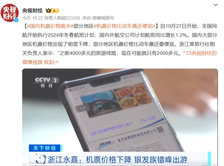 价格暴跌！200元都不到！杭州人蒙圈：憋不住了...