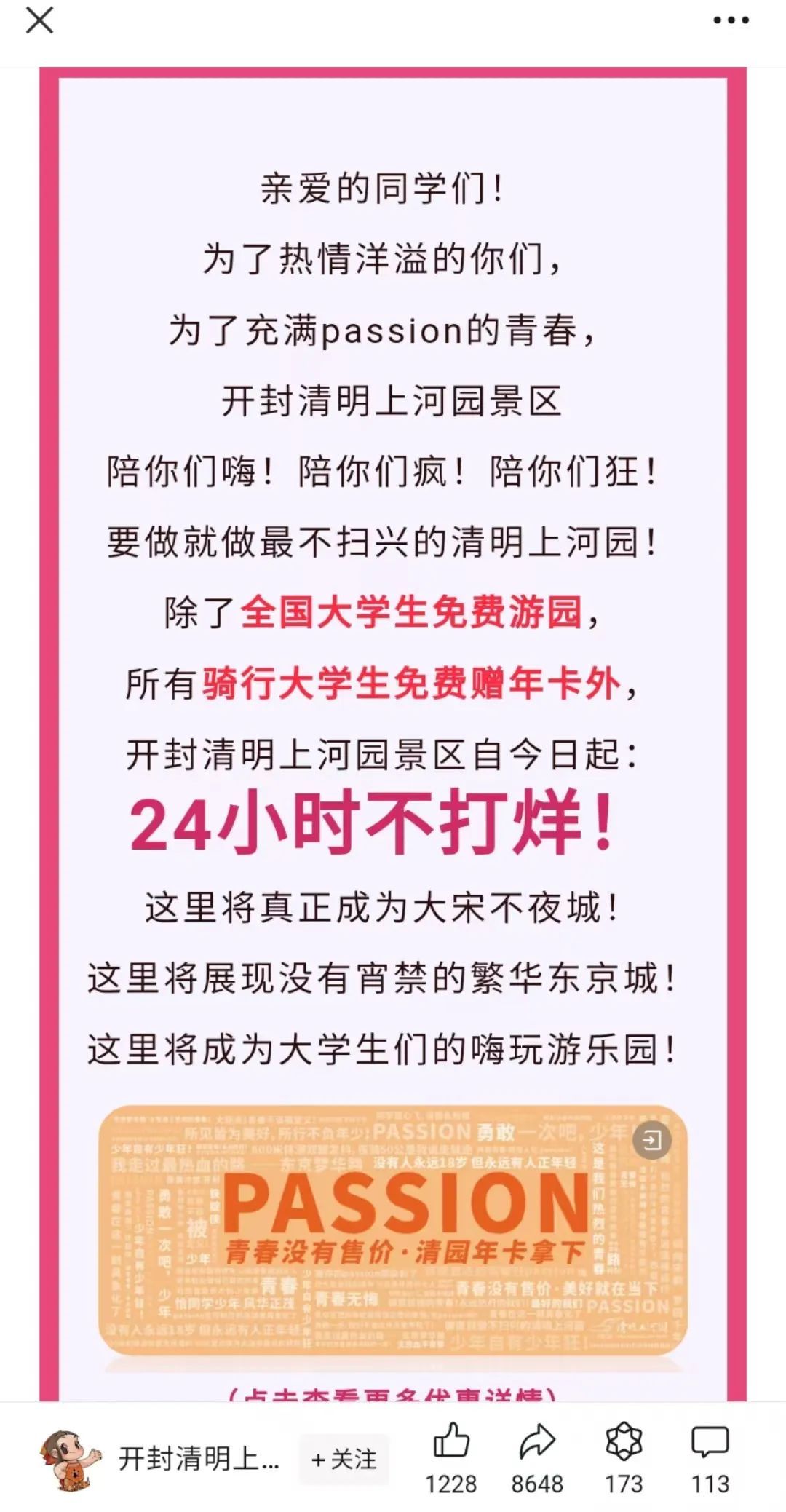 一觉醒来，郑州的单车都到开封了