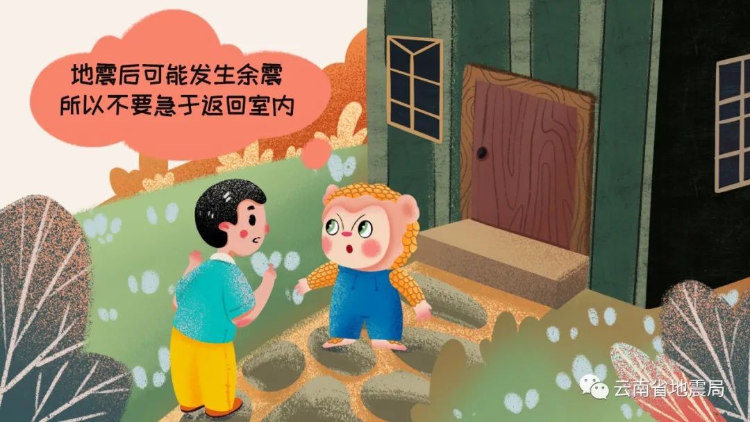 云南省防震减灾宣传日丨这份防震避险科普套图请收好！