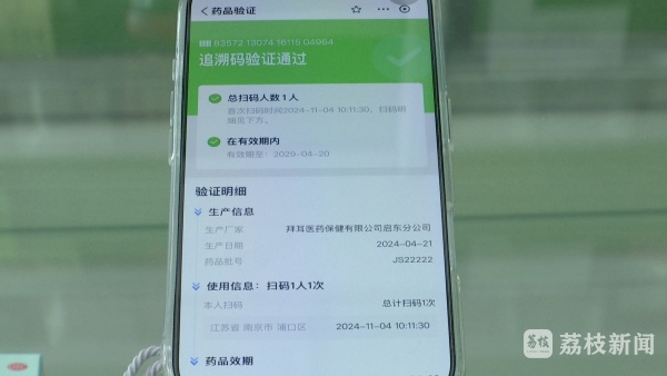 有了这个“码” 拒绝“回流药”! 有了这个“码” 拒绝“回流药”!