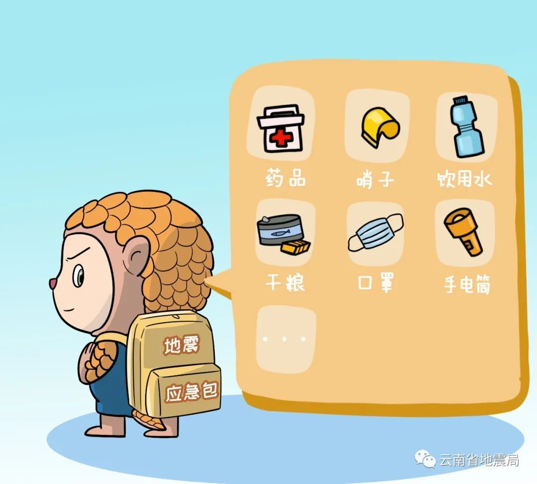 云南省防震减灾宣传日丨这份防震避险科普套图请收好！