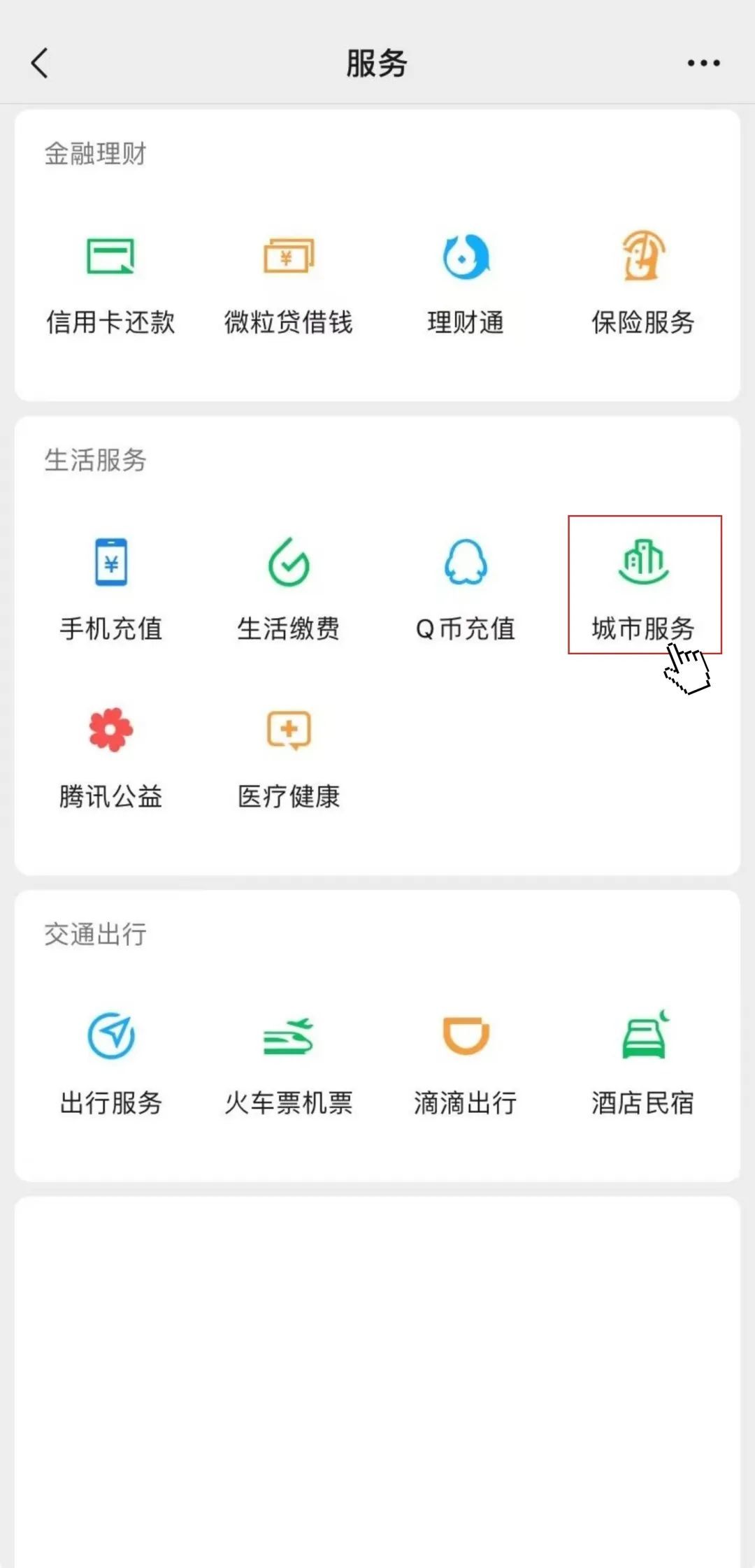 忘带社保卡了怎么办？别急，用医保电子凭证——