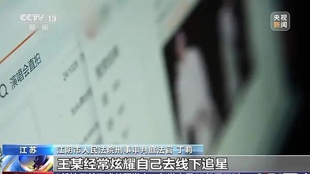 离谱！立“饭圈大粉”人设，不到一年竟诈骗350多万