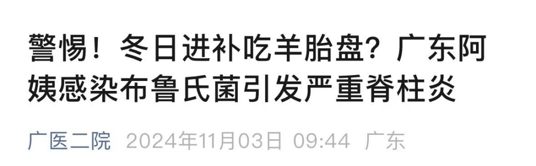 女子食用后几乎无法行走……爱吃羊的一定要警惕! 女子食用后几乎无法行走……爱吃羊的一定要警惕!