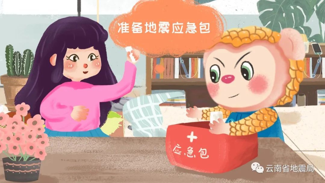 云南省防震减灾宣传日丨这份防震避险科普套图请收好！