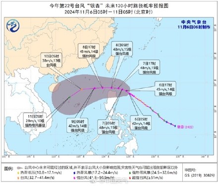 “银杏”将向西北转偏西方向移动 逐渐靠近菲律宾吕宋岛北部沿海