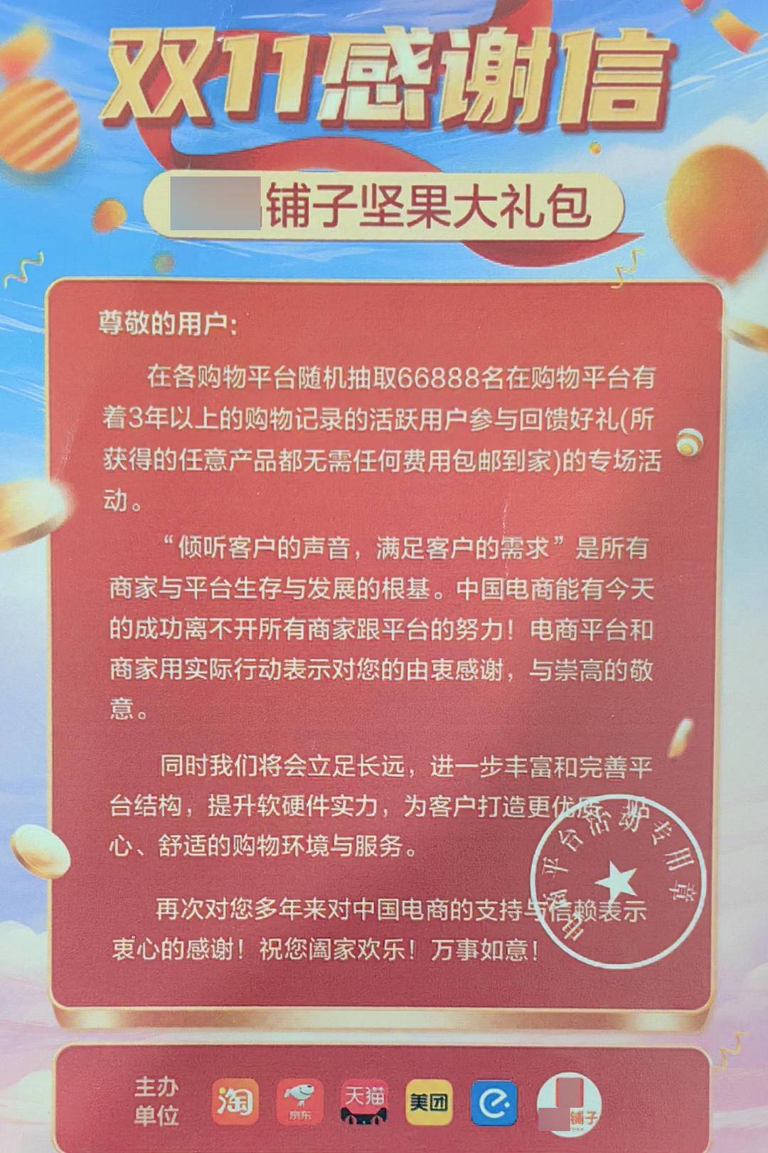 喜从天降？丹阳警方提醒：收到这类快递，别犹豫！直接扔掉！