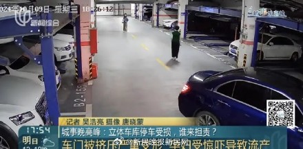 危险!一个动作致上海孕妇意外流产,车门报废!许多小区都在用 危险!一个动作致上海孕妇意外流产,车门报废!许多小区都在用