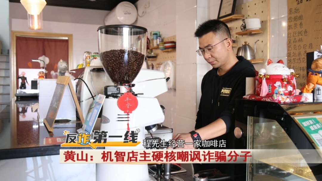 学校要预定下午茶？机智店主硬核嘲讽诈骗分子