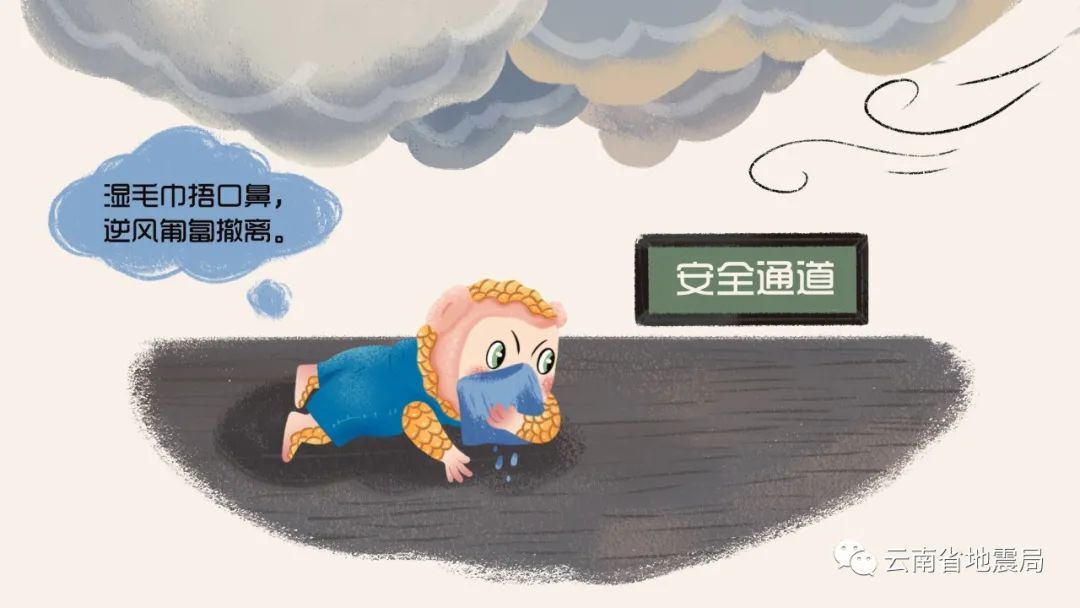 云南省防震减灾宣传日丨这份防震避险科普套图请收好！