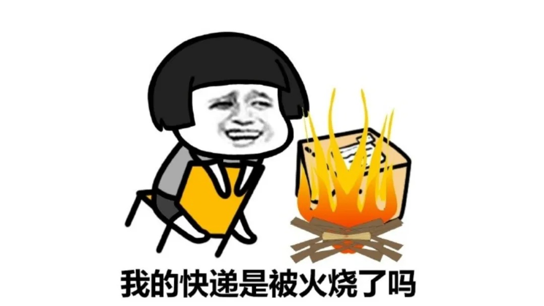 物流货车高速上起火，你的双十一快递可能已“葬身火海”