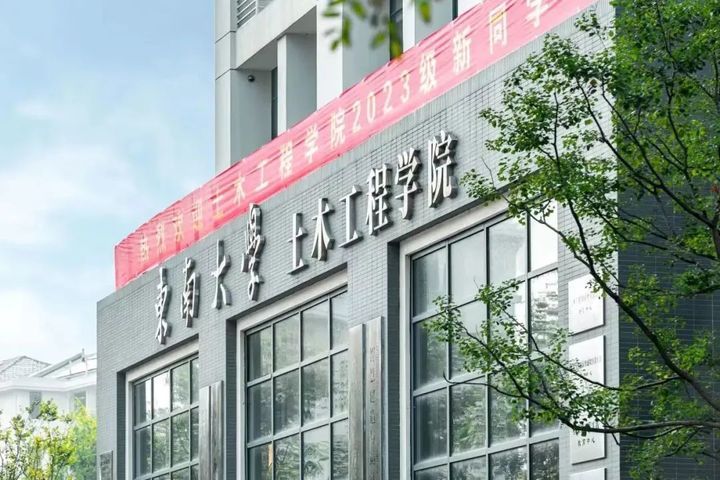 还得是东大!解决中国天眼这一难题 还得是东大!解决中国天眼这一难题