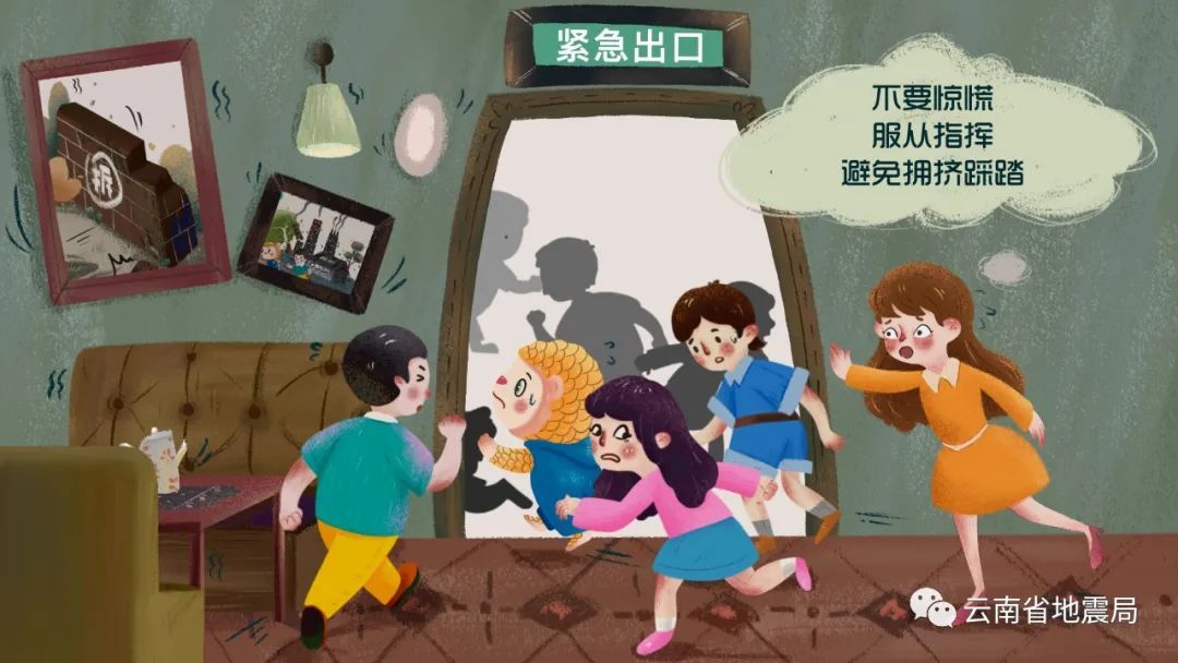 云南省防震减灾宣传日丨这份防震避险科普套图请收好！