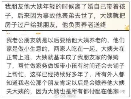 如何看亲姐想让妹妹孩子给她养老？