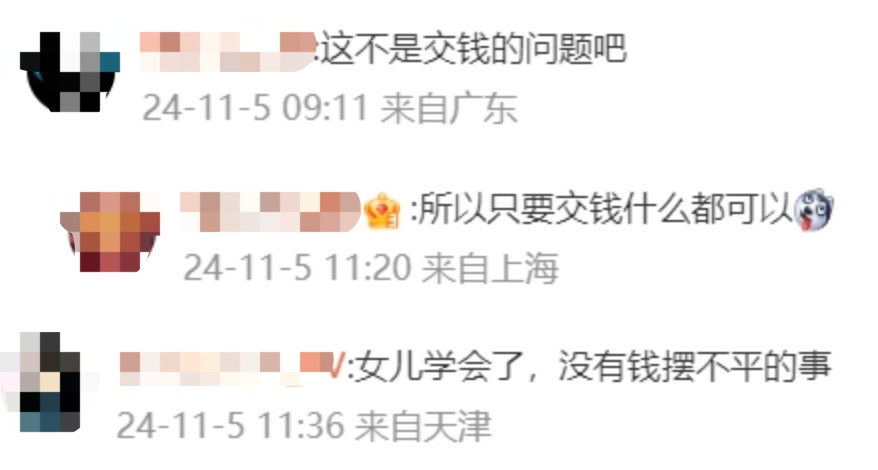 知名男演员交罚款干这事...网友吵翻了！