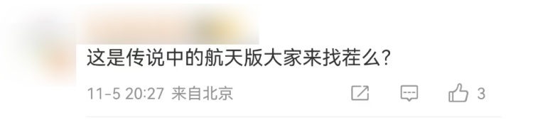 天舟八号飞行任务标识调整！