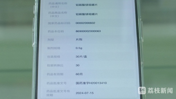 有了这个“码” 拒绝“回流药”! 有了这个“码” 拒绝“回流药”!