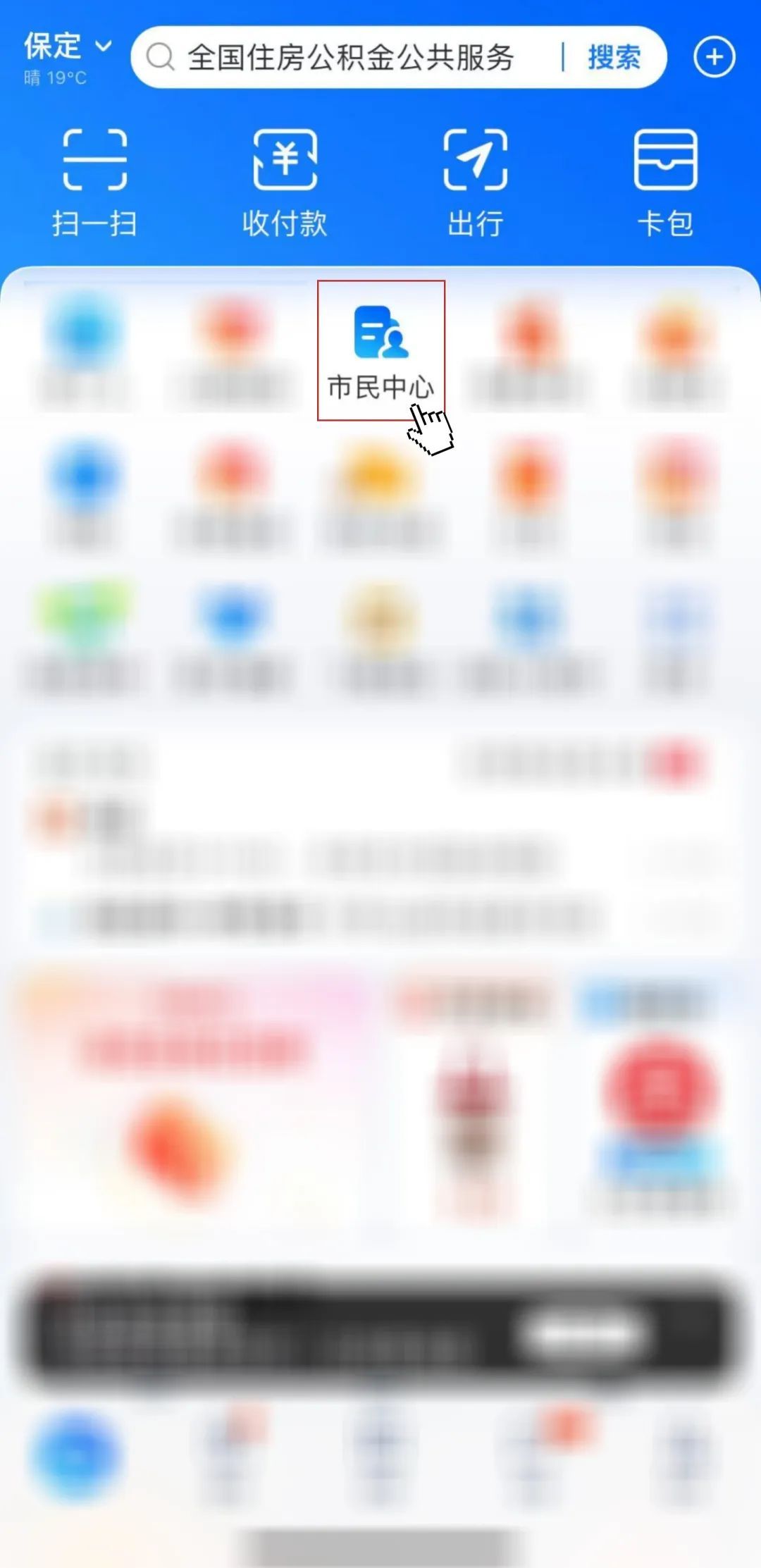 忘带社保卡了怎么办？别急，用医保电子凭证——