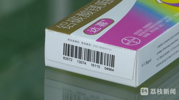 有了这个“码” 拒绝“回流药”! 有了这个“码” 拒绝“回流药”!