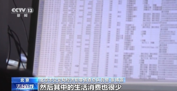 起底涉案超8个亿的地下钱庄案 犯罪团伙用虚拟币洗钱 起底涉案超8个亿的地下钱庄案 犯罪团伙用虚拟币洗钱