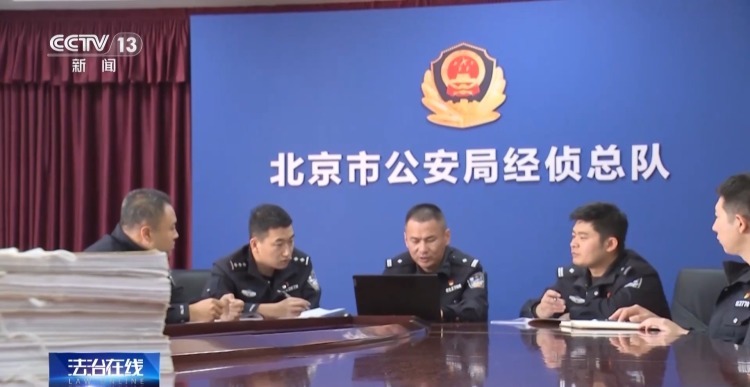 起底涉案超8个亿的地下钱庄案 犯罪团伙用虚拟币洗钱 起底涉案超8个亿的地下钱庄案 犯罪团伙用虚拟币洗钱