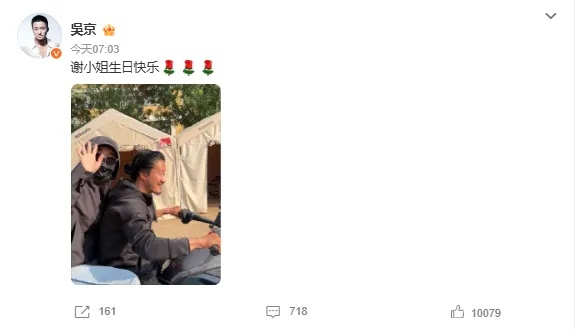 吴京罕见晒照，妻子谢楠现身！