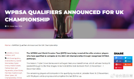 赵心童获得英锦赛外卡资格 赵心童获得英锦赛外卡资格