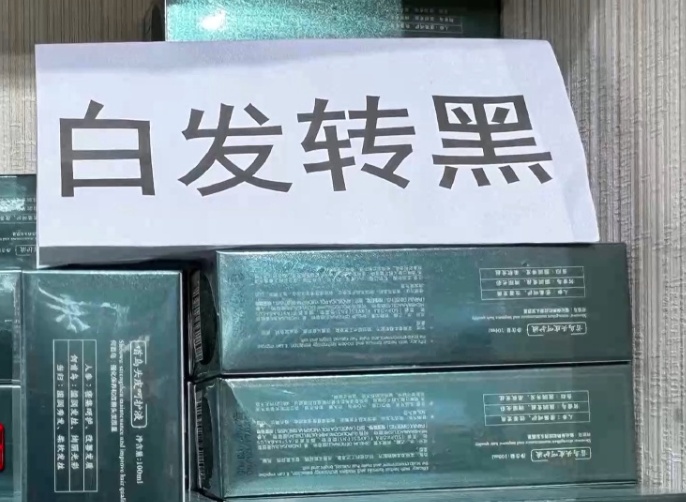 洗发水能把头发洗黑？“黑汉芳”真面目揭秘！