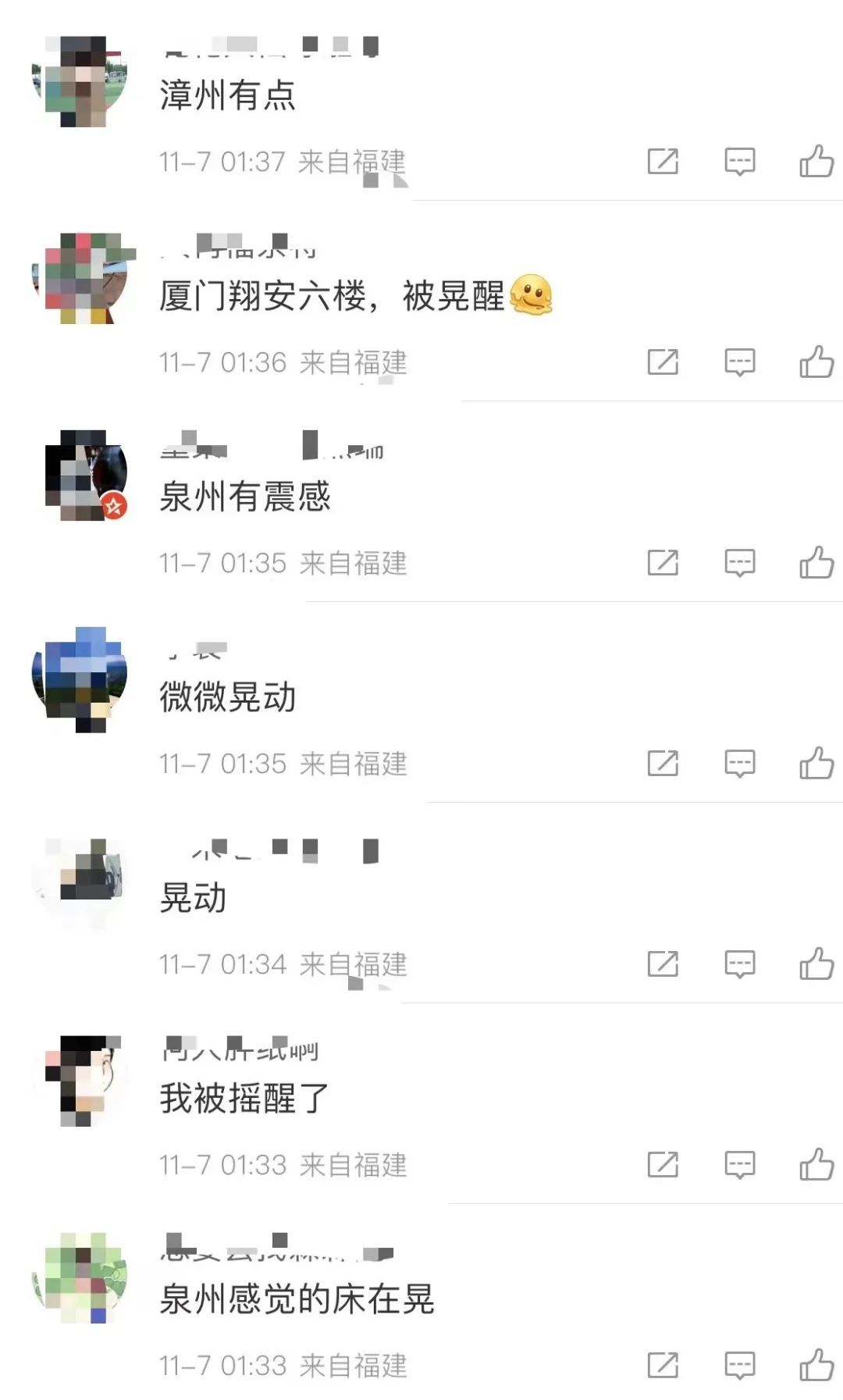 凌晨突发地震!福建网友:被摇醒 凌晨突发地震!福建网友:被摇醒