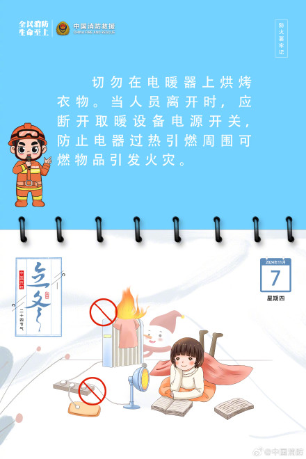 咚咚咚！当冬天来敲门取暖要注意