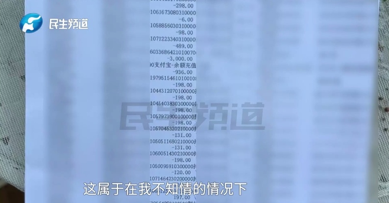 丈夫去世,妻子看到他的转账去向...“又气又恨!” 丈夫去世,妻子看到他的转账去向...“又气又恨!”