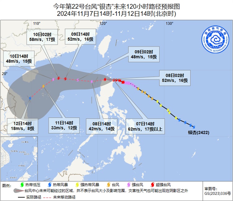 海南发布台风四级预警(海上)!台风“银杏”或于明日上午移入南海→ 海南发布台风四级预警(海上)!台风“银杏”或于明日上午移入南海→