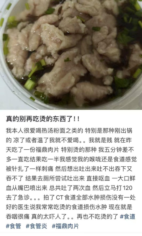 别再“趁热吃”了!吃得太烫可能增加致癌风险 别再“趁热吃”了!吃得太烫可能增加致癌风险
