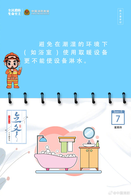 咚咚咚！当冬天来敲门取暖要注意