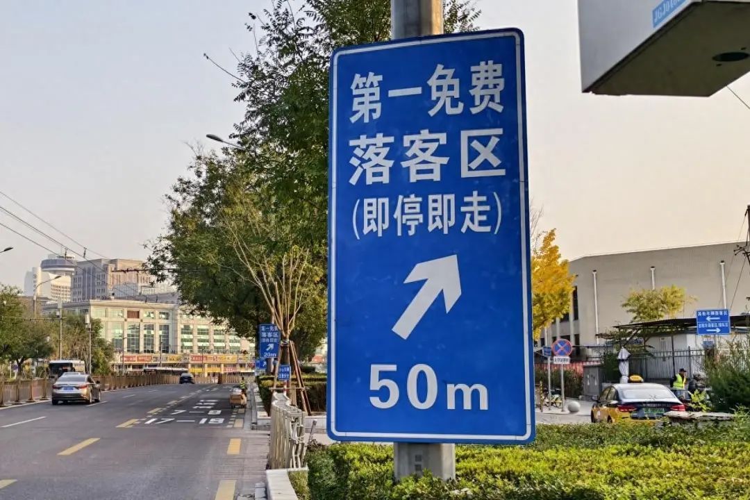 通行效率提升近四成！北京站周边“大变样”——
