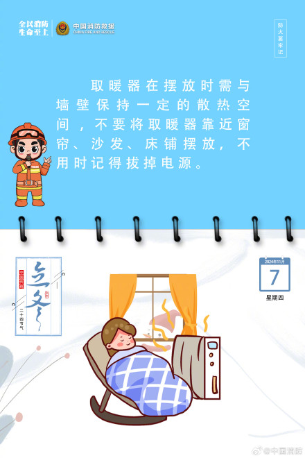 咚咚咚！当冬天来敲门取暖要注意