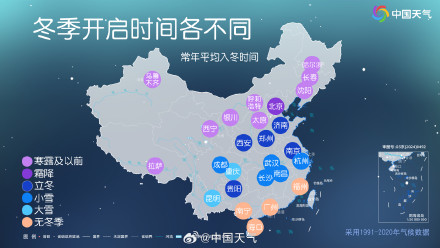 立冬节气 南方冬未至