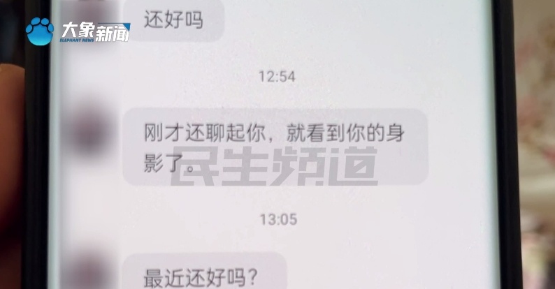 丈夫去世,妻子看到他的转账去向...“又气又恨!” 丈夫去世,妻子看到他的转账去向...“又气又恨!”