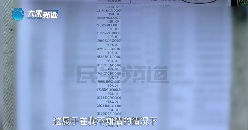 丈夫去世,妻子看到他的转账去向...“又气又恨!” 丈夫去世,妻子看到他的转账去向...“又气又恨!”