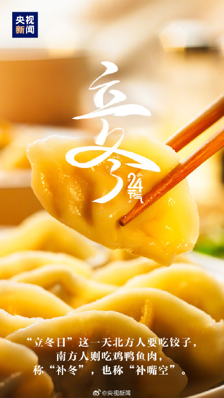 一觉醒来已经立冬了 一觉醒来已经立冬了