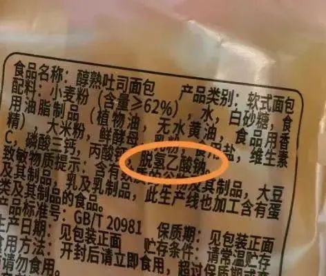 这种防腐剂将被禁用？真相来了